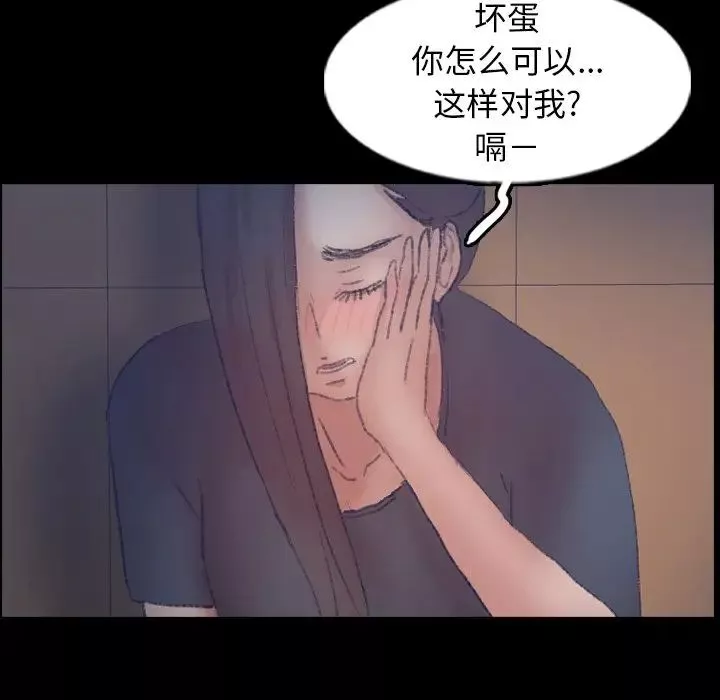隱秘的鄰居們第55话