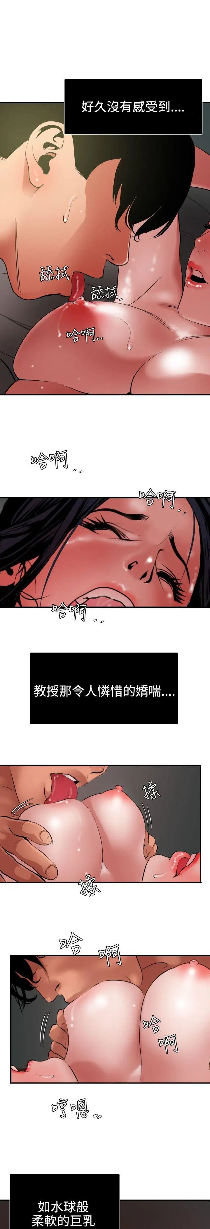 欲求王第52话-回头