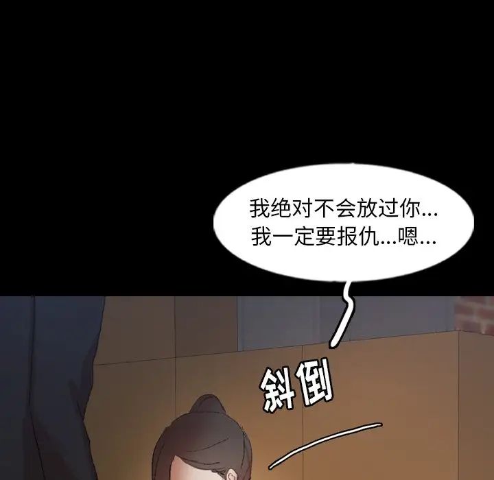 隱秘的鄰居們第55话
