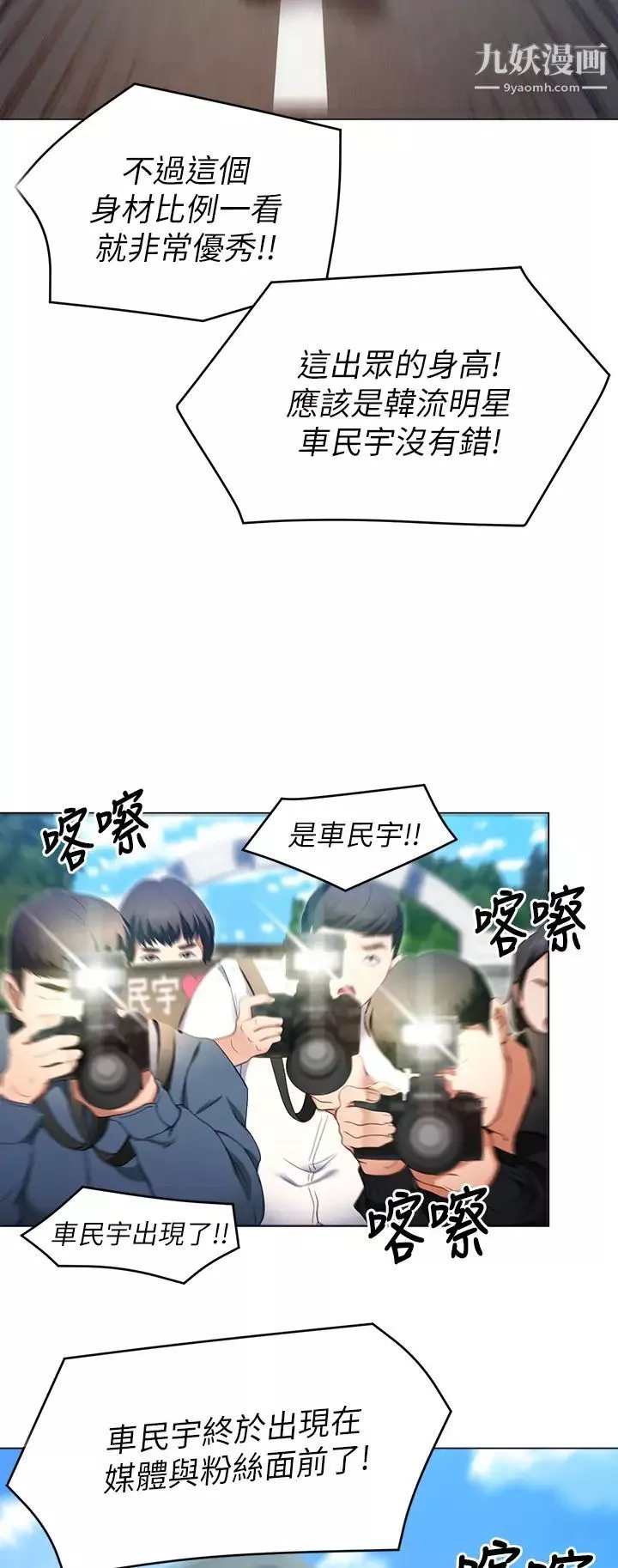 今晚就決定吃你了第18話-修豪大變身!