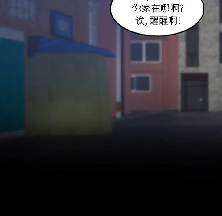 隱秘的鄰居們第55话