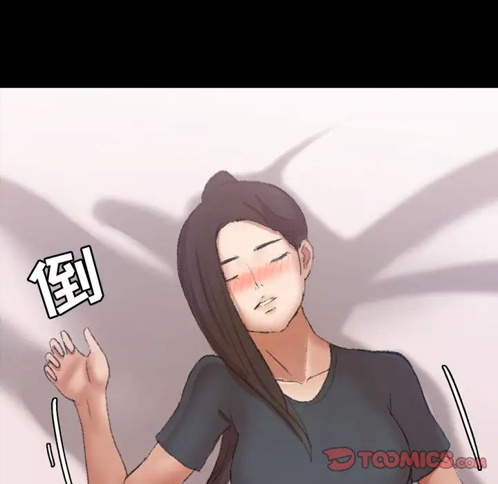 隱秘的鄰居們第55话