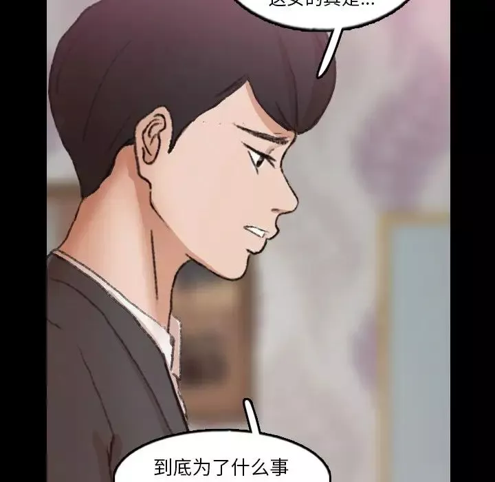 隱秘的鄰居們第55话