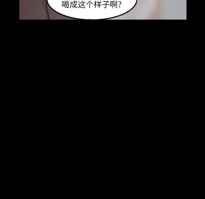 隱秘的鄰居們第55话