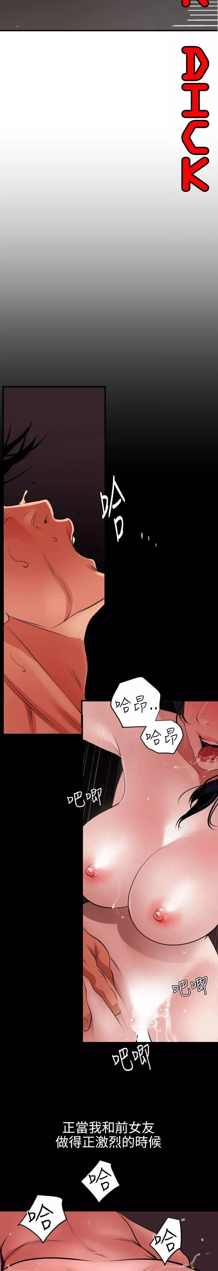 欲求王第53話-不堪的回憶