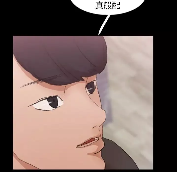 隱秘的鄰居們第55话