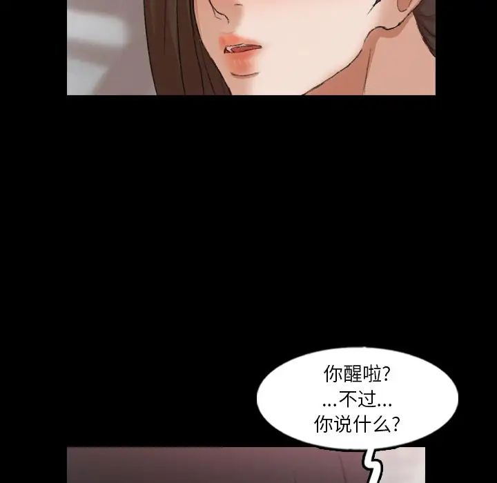 隐秘的邻居们第55话