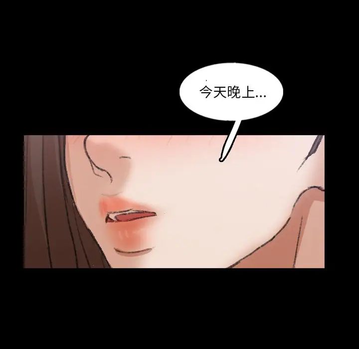 隐秘的邻居们第55话