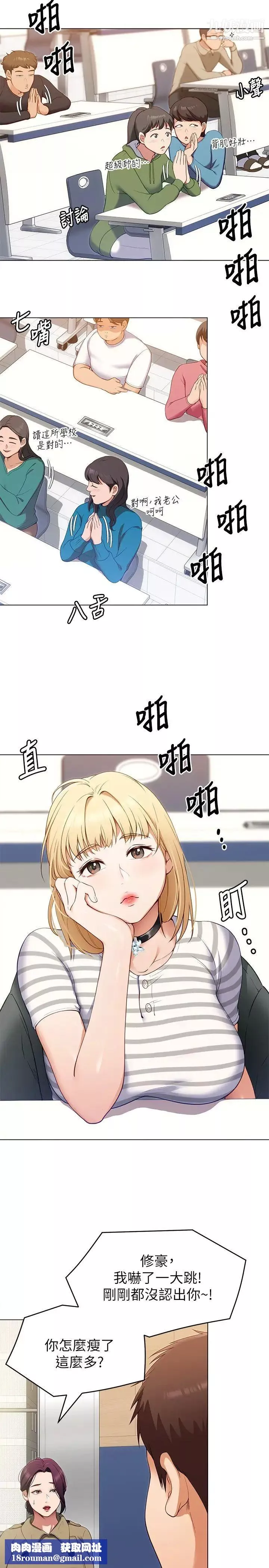 今晚就決定吃你了第19話-修豪的大肌肌