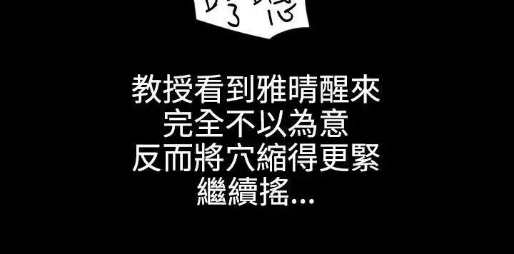欲求王第53話-不堪的回憶