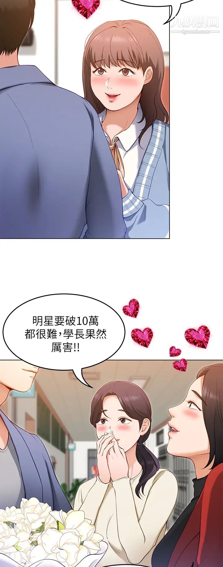 今晚就决定吃你了第19话-修豪的大肌肌