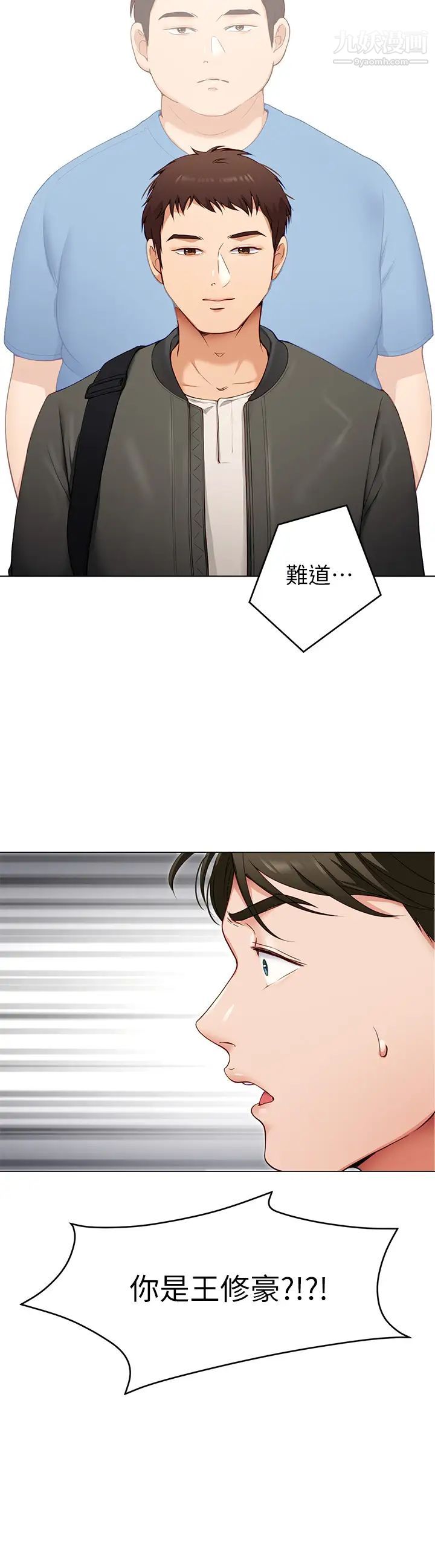 今晚就决定吃你了第19话-修豪的大肌肌