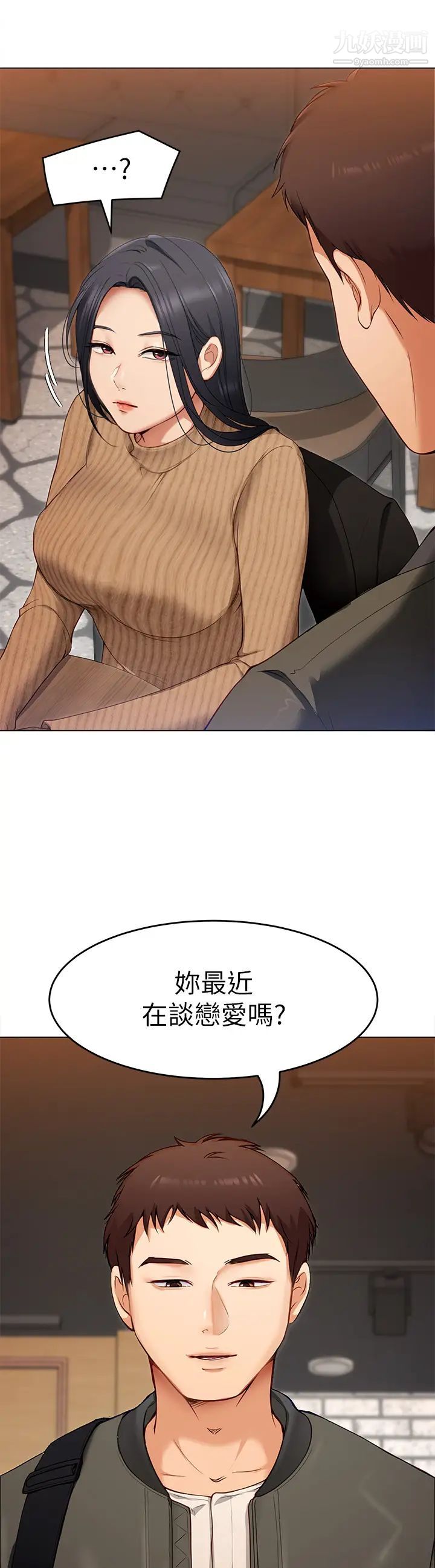 今晚就决定吃你了第19话-修豪的大肌肌