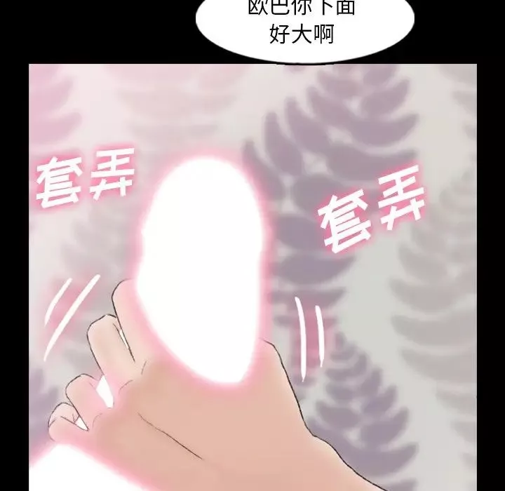 隱秘的鄰居們第56话