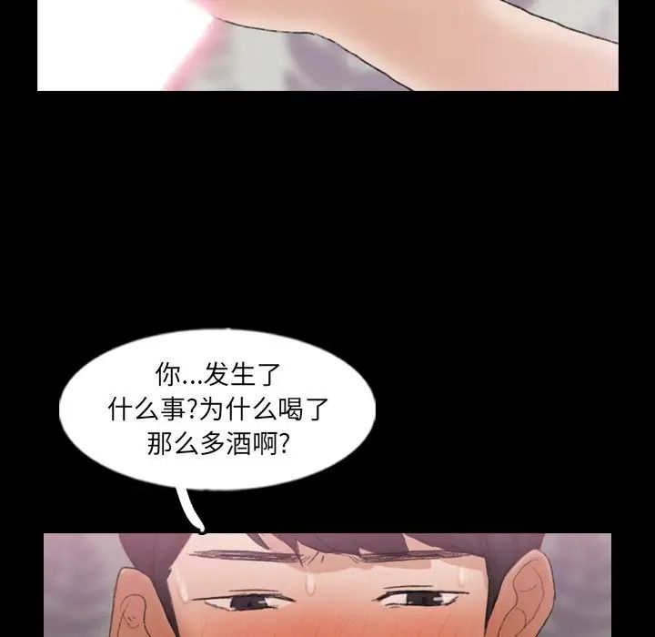 隐秘的邻居们第56话
