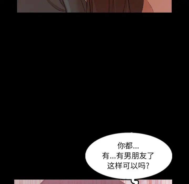 隱秘的鄰居們第56话