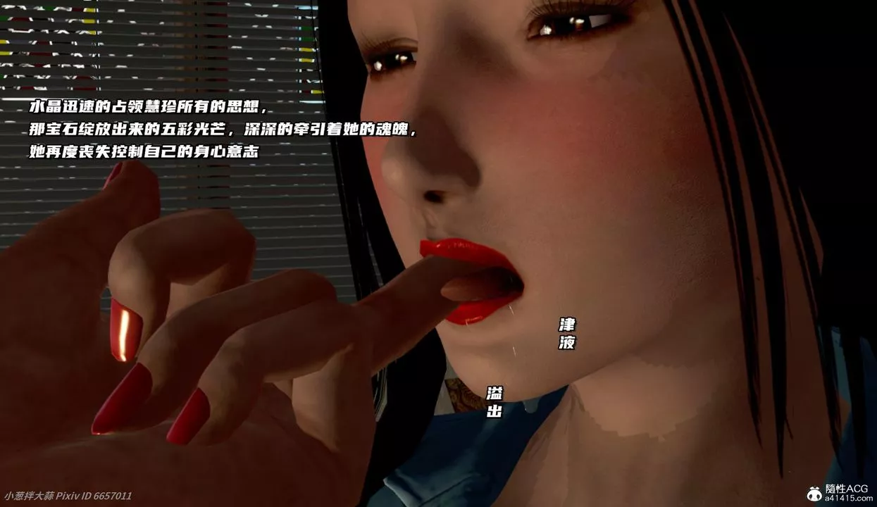 [3D]催眠的奴隸第06话-最終話