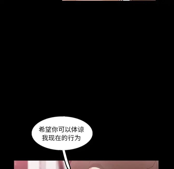 隱秘的鄰居們第56话