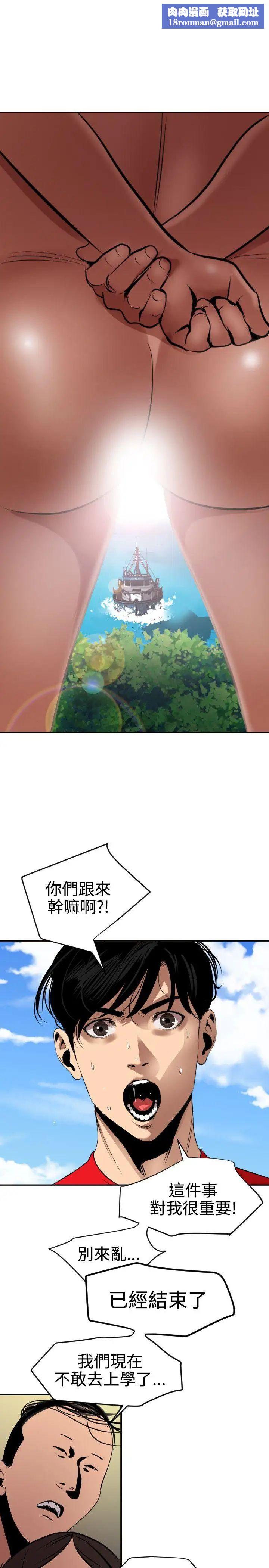 欲求王第54话-残障鸡