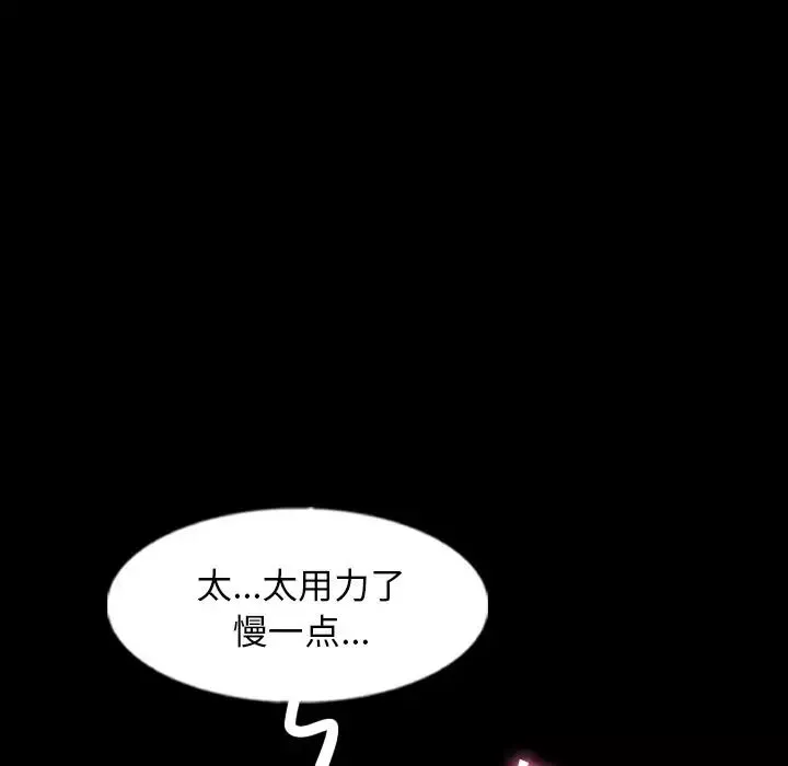 隱秘的鄰居們第56话