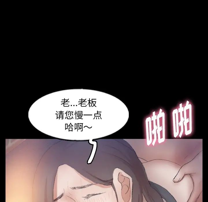 隱秘的鄰居們第56话