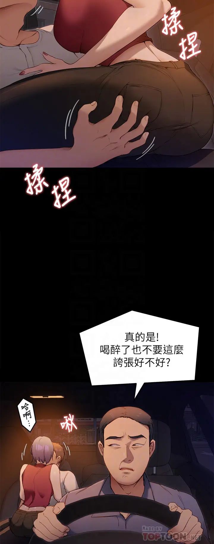 今晚就决定吃你了第21话-玛莉姊的专业性爱教学