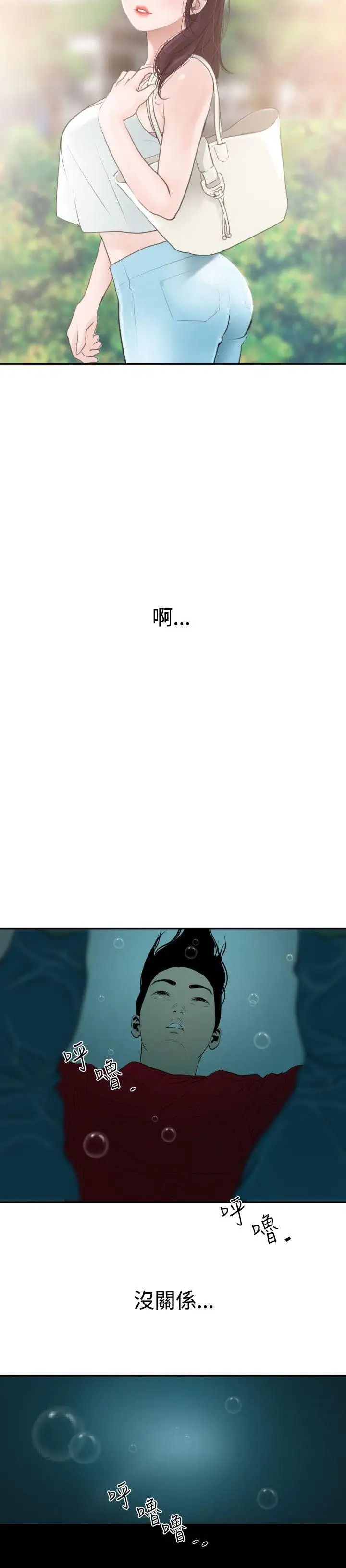 欲求王第54話-殘障雞