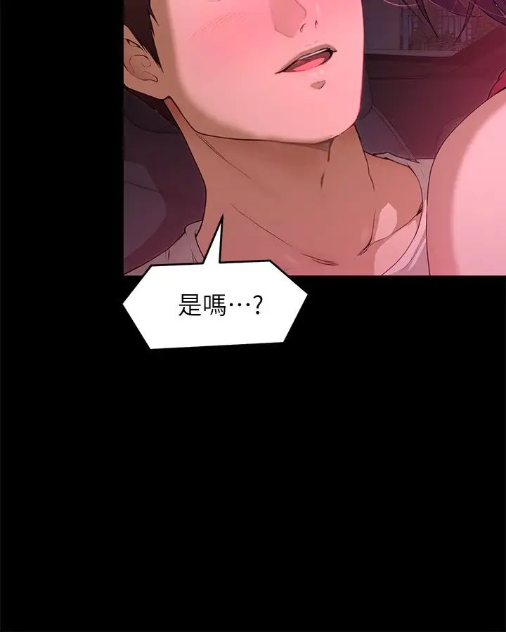 今晚就决定吃你了第21话-玛莉姊的专业性爱教学
