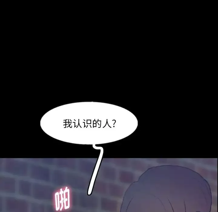 隱秘的鄰居們第56话