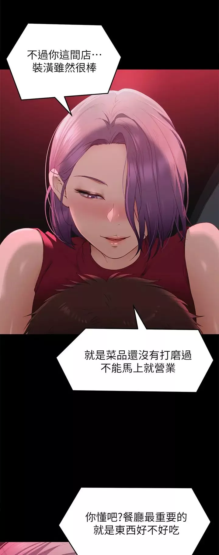 今晚就決定吃你了第21話-瑪莉姊的專業性愛教學