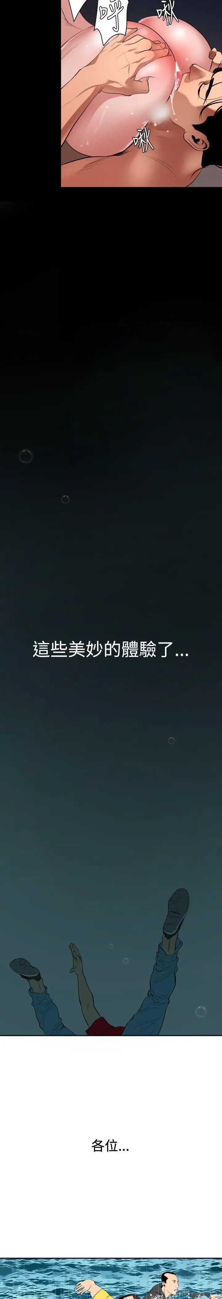 欲求王第54话-残障鸡