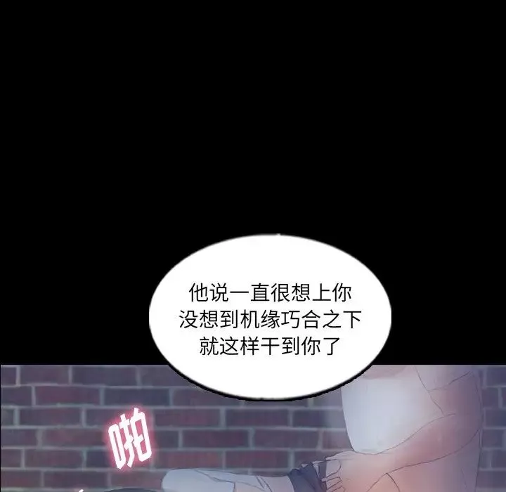 隱秘的鄰居們第56话