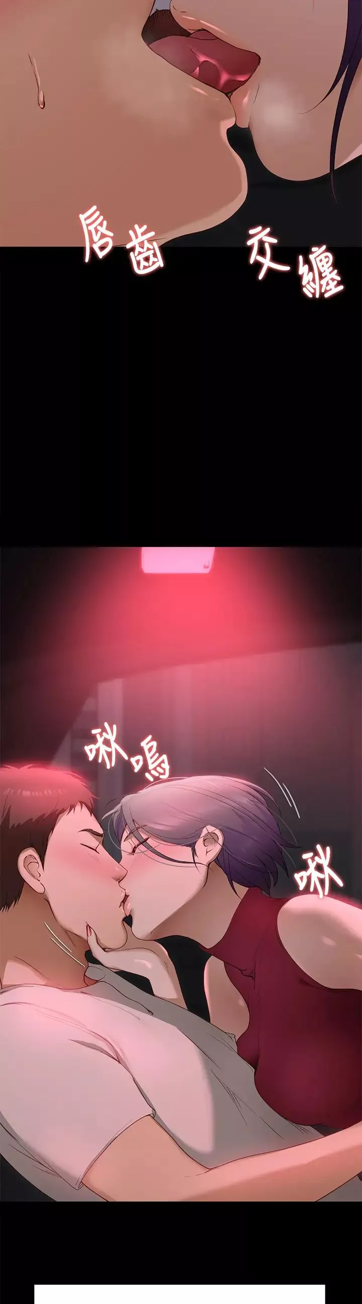 今晚就決定吃你了第21話-瑪莉姊的專業性愛教學