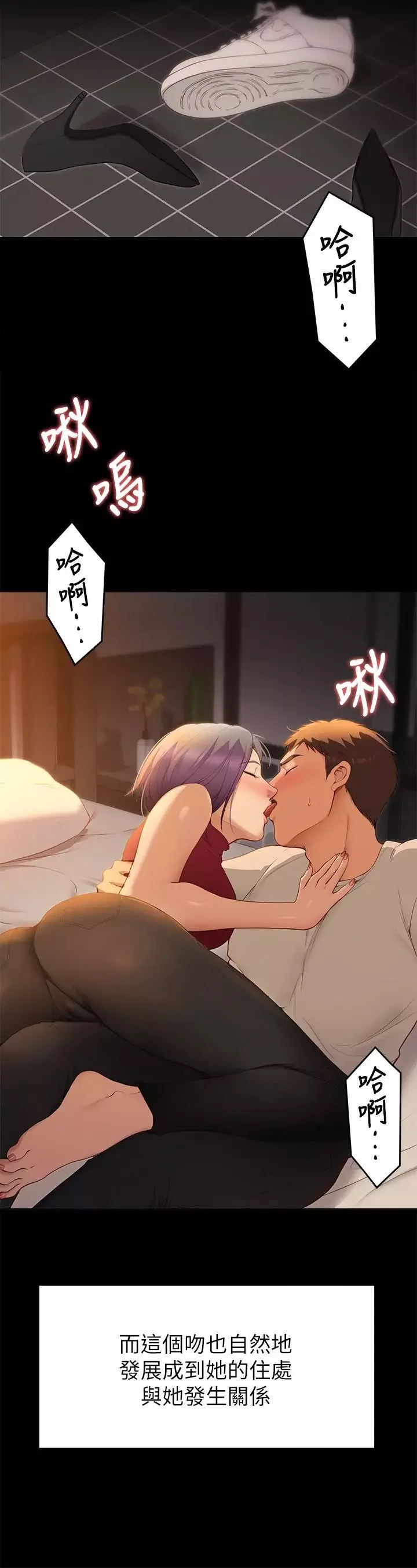 今晚就決定吃你了第21話-瑪莉姊的專業性愛教學