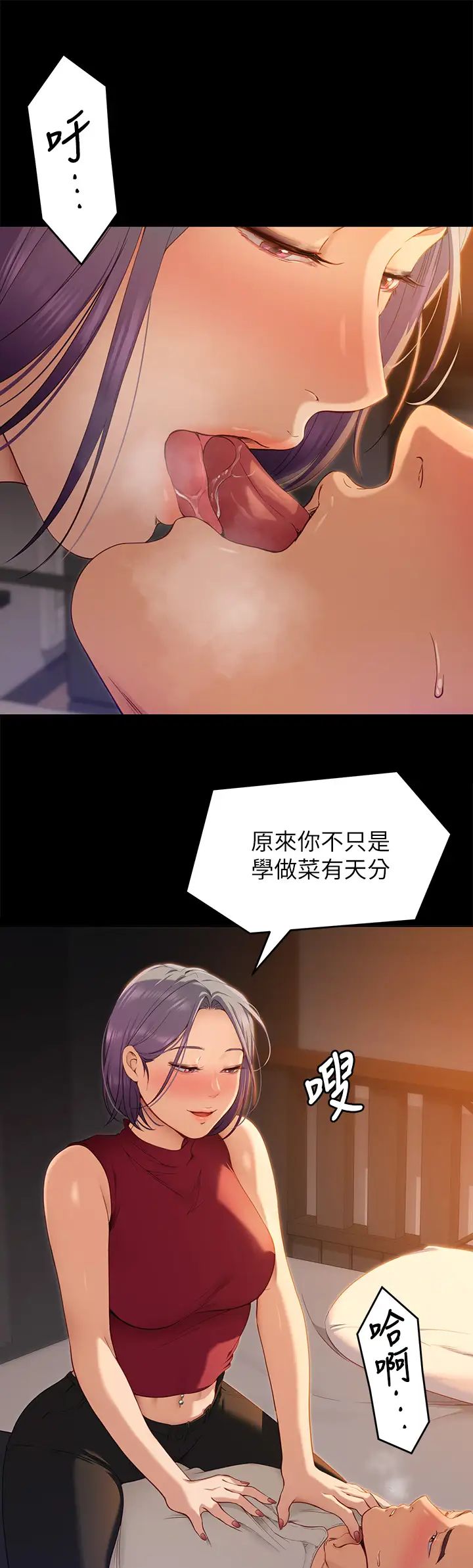 今晚就决定吃你了第21话-玛莉姊的专业性爱教学