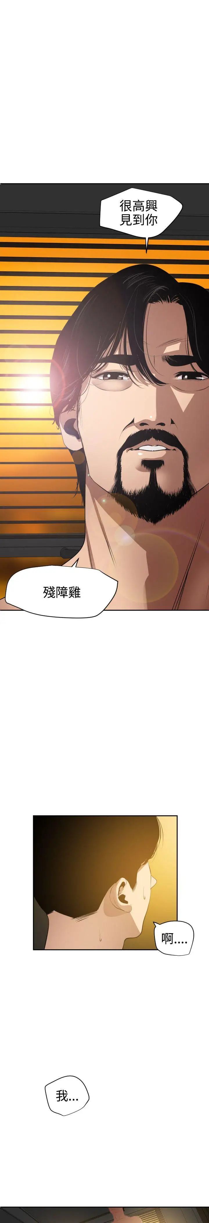 欲求王第54话-残障鸡