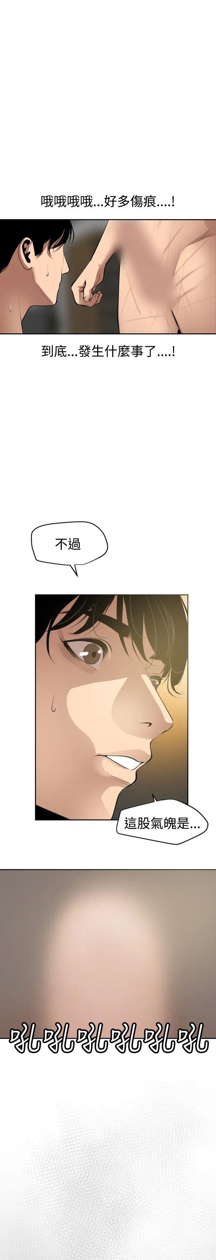 欲求王第54话-残障鸡