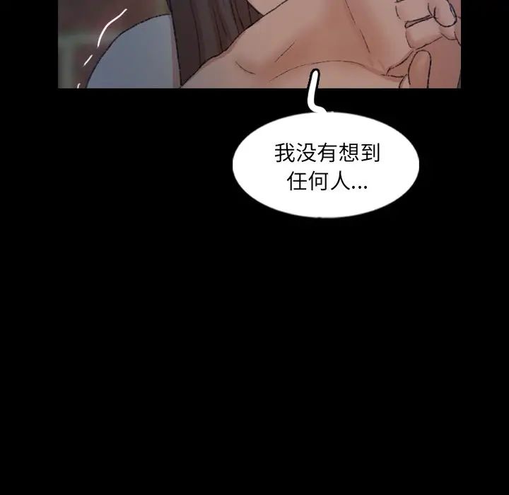 隐秘的邻居们第56话