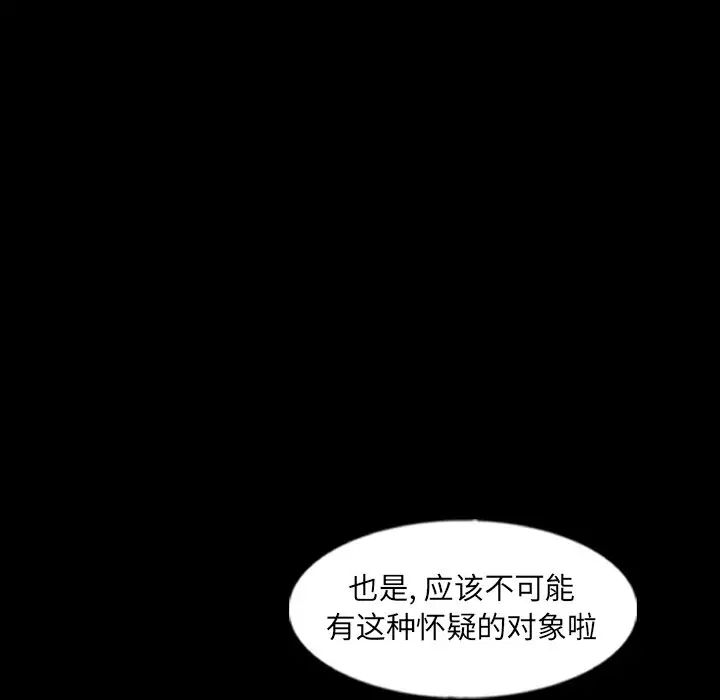 隱秘的鄰居們第56话