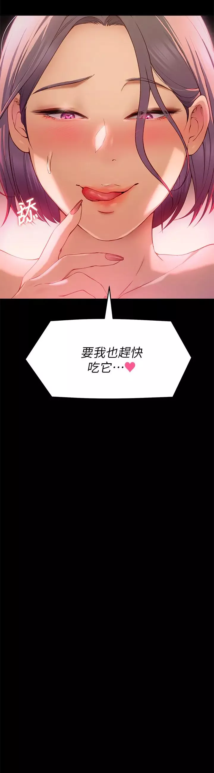 今晚就決定吃你了第21話-瑪莉姊的專業性愛教學
