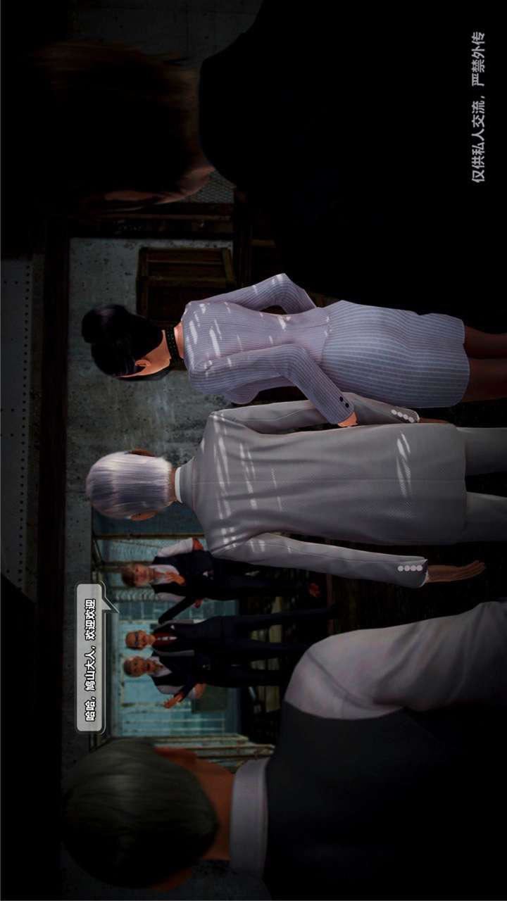 隱秘的鄰居們第56话