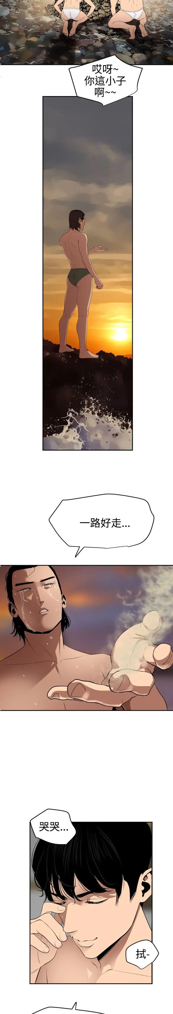 欲求王第54话-残障鸡
