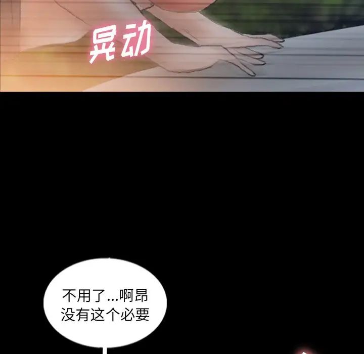 隐秘的邻居们第56话