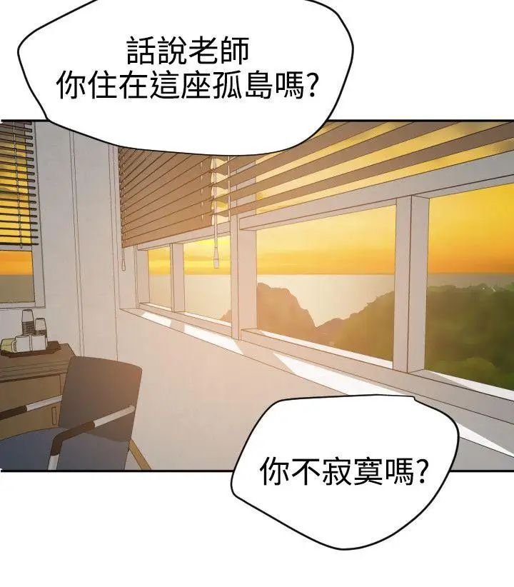 欲求王第54话-残障鸡