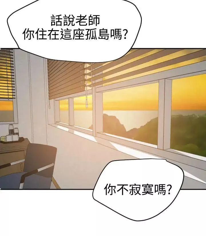欲求王第54話-殘障雞