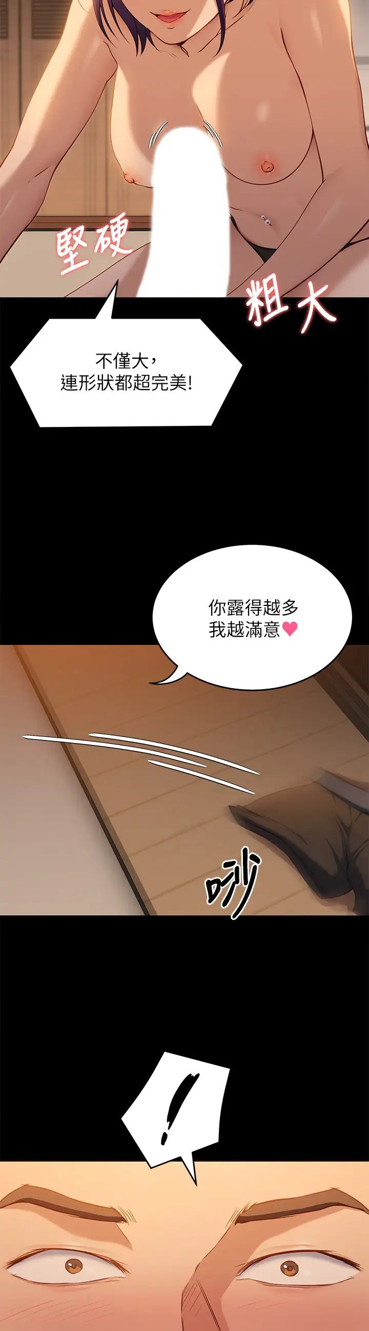 今晚就决定吃你了第21话-玛莉姊的专业性爱教学