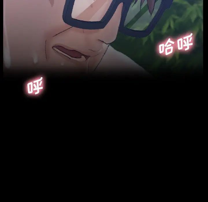 隱秘的鄰居們第56话
