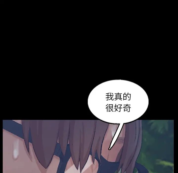 隱秘的鄰居們第56话