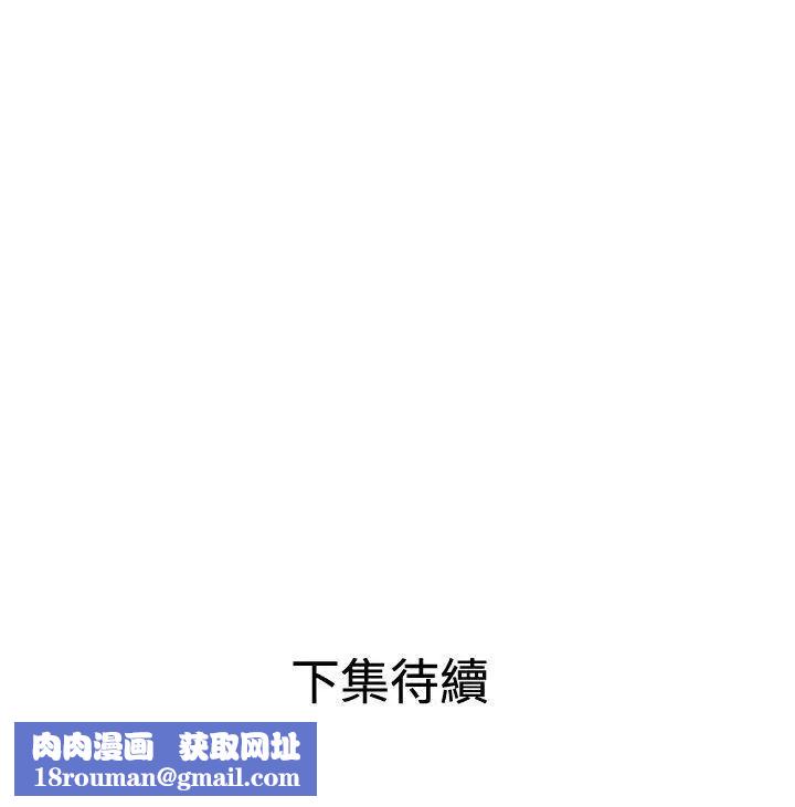 欲求王第54話-殘障雞