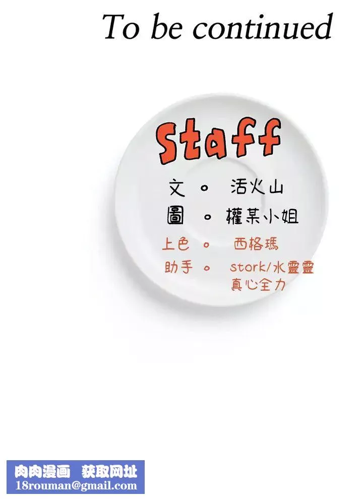 今晚就決定吃你了第21話-瑪莉姊的專業性愛教學